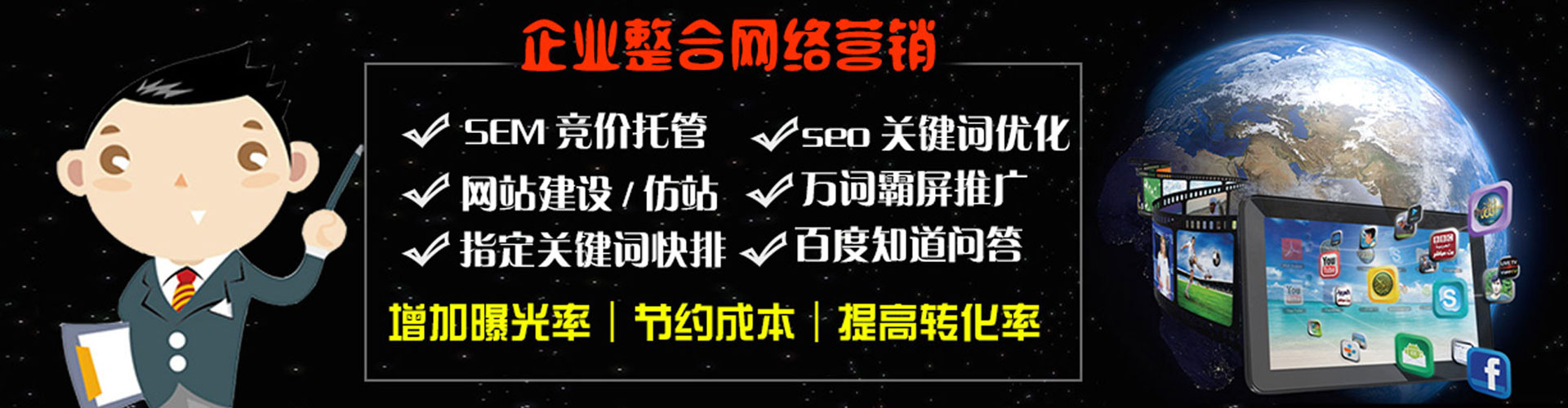 云岩竞价广告